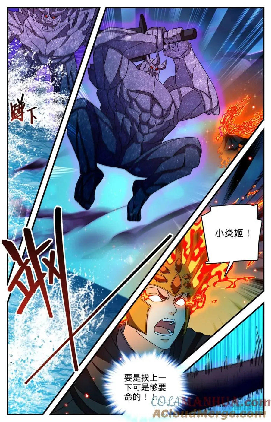 1144 银月泰坦之剑9