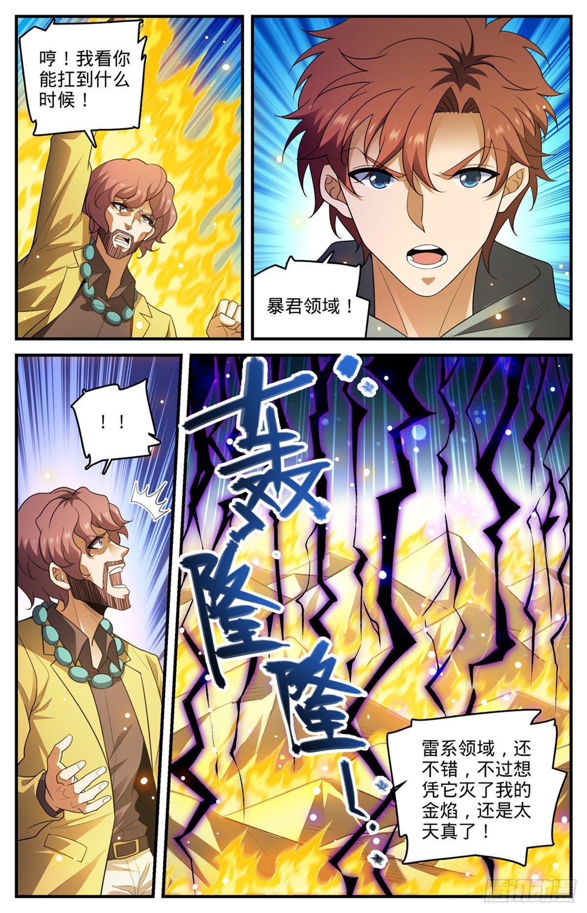806 凛咒地狱犬7