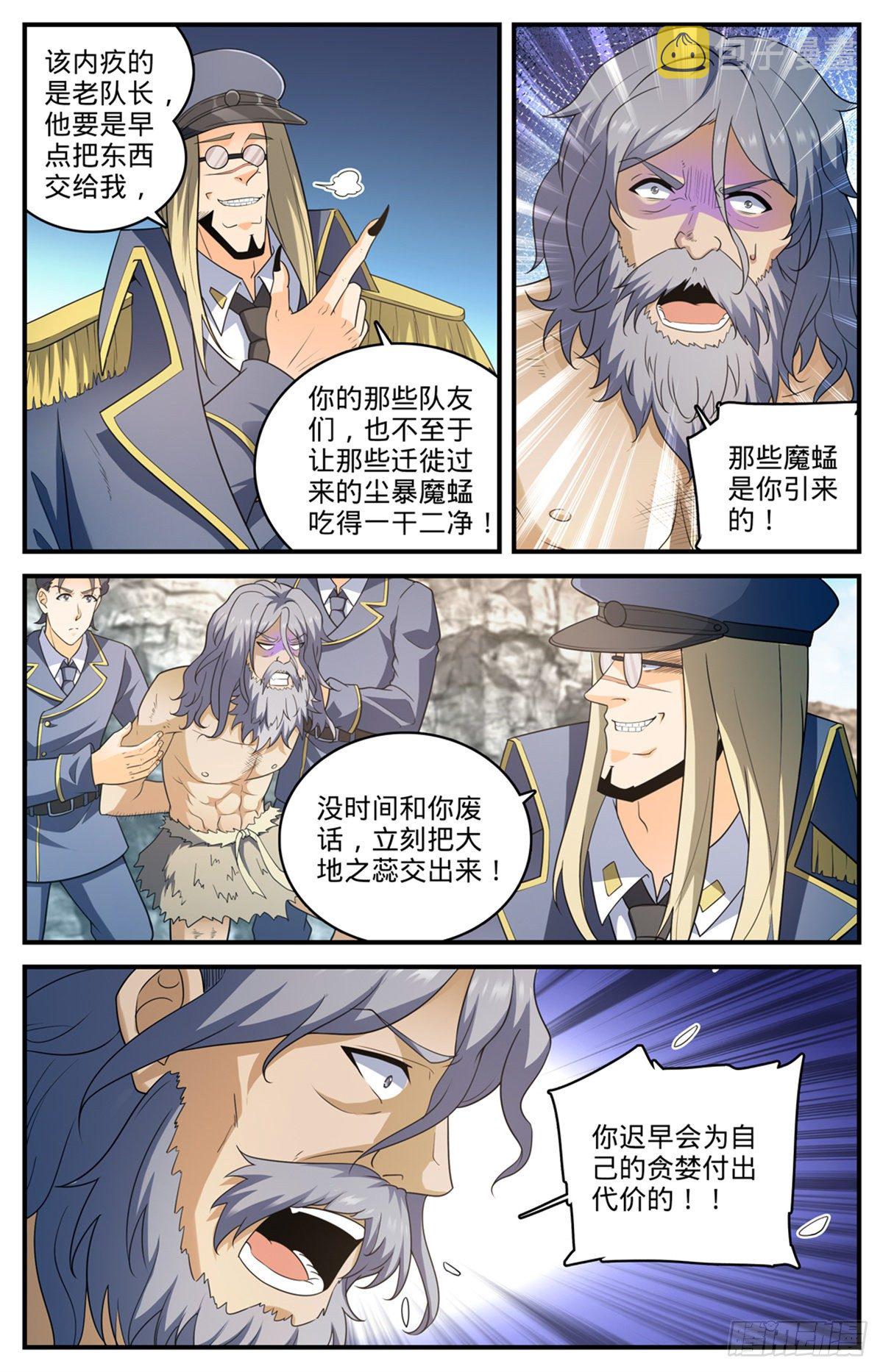 779 大地之蕊7