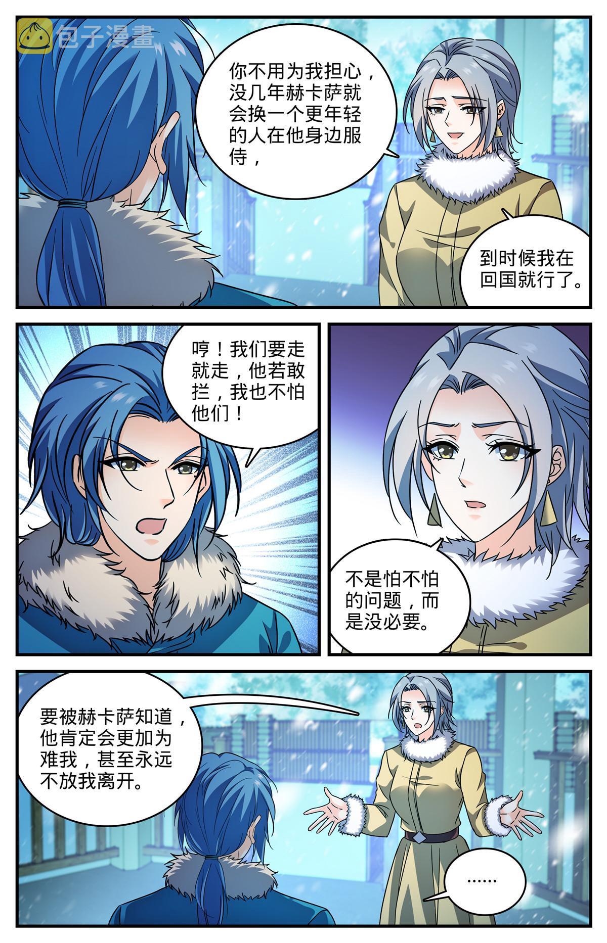 905 颜秋姐姐10