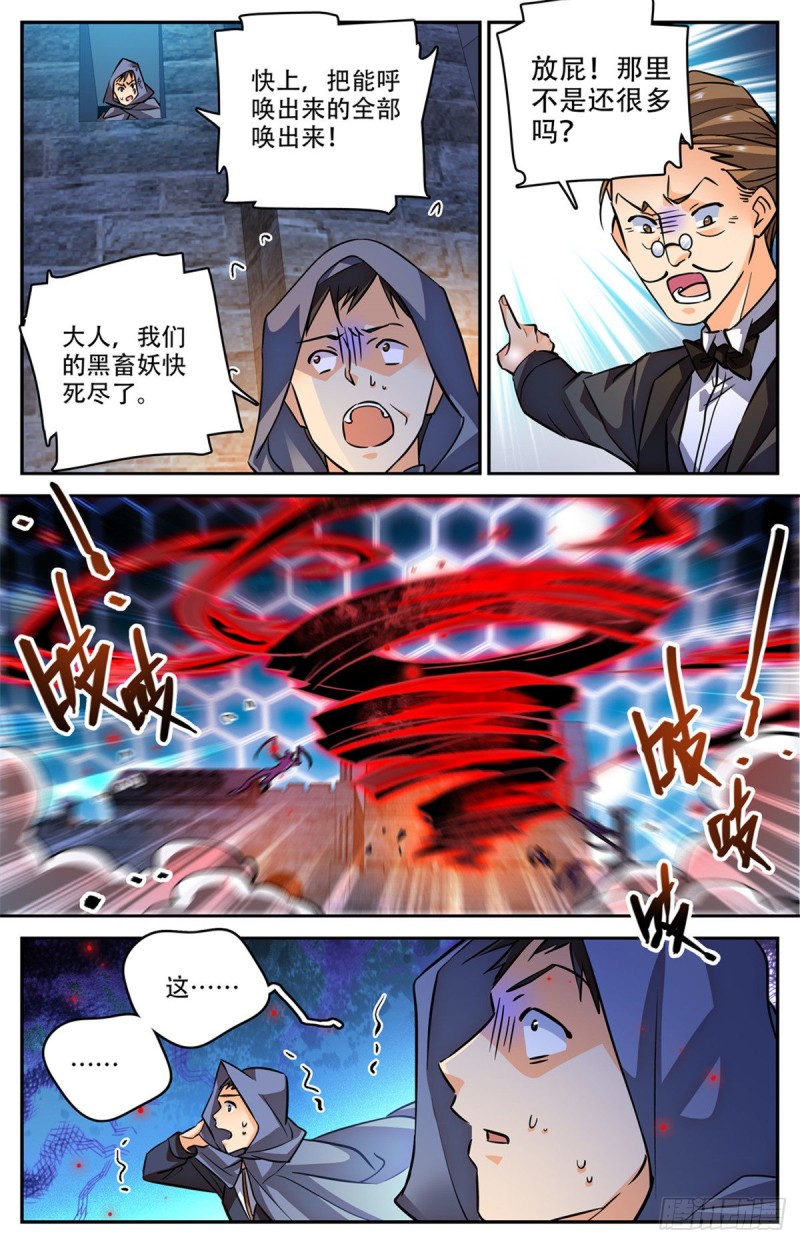 569 腥红之风，柳茹！8