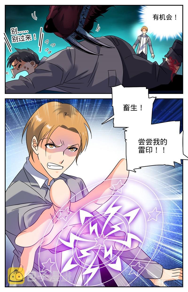 146 进阶期幽狼兽（中）5