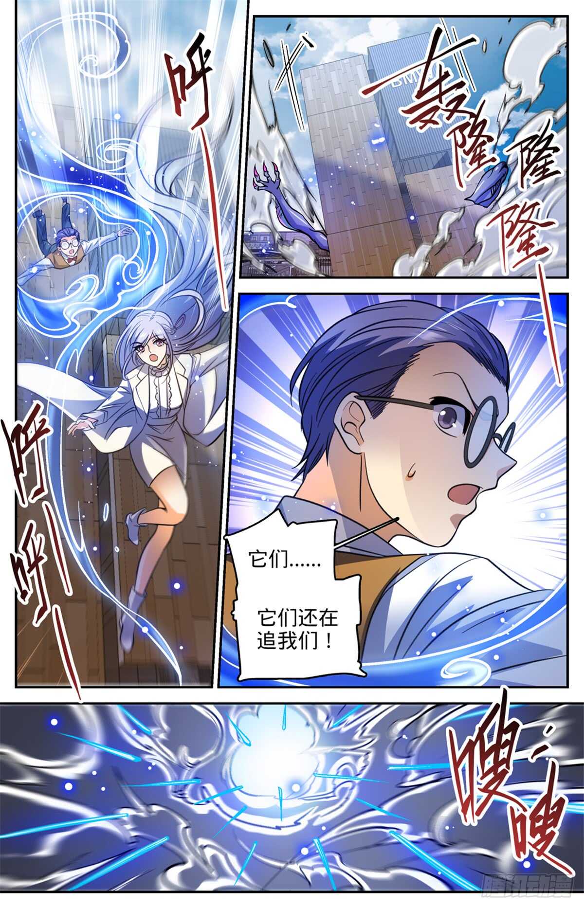 510 妖魔弱点9