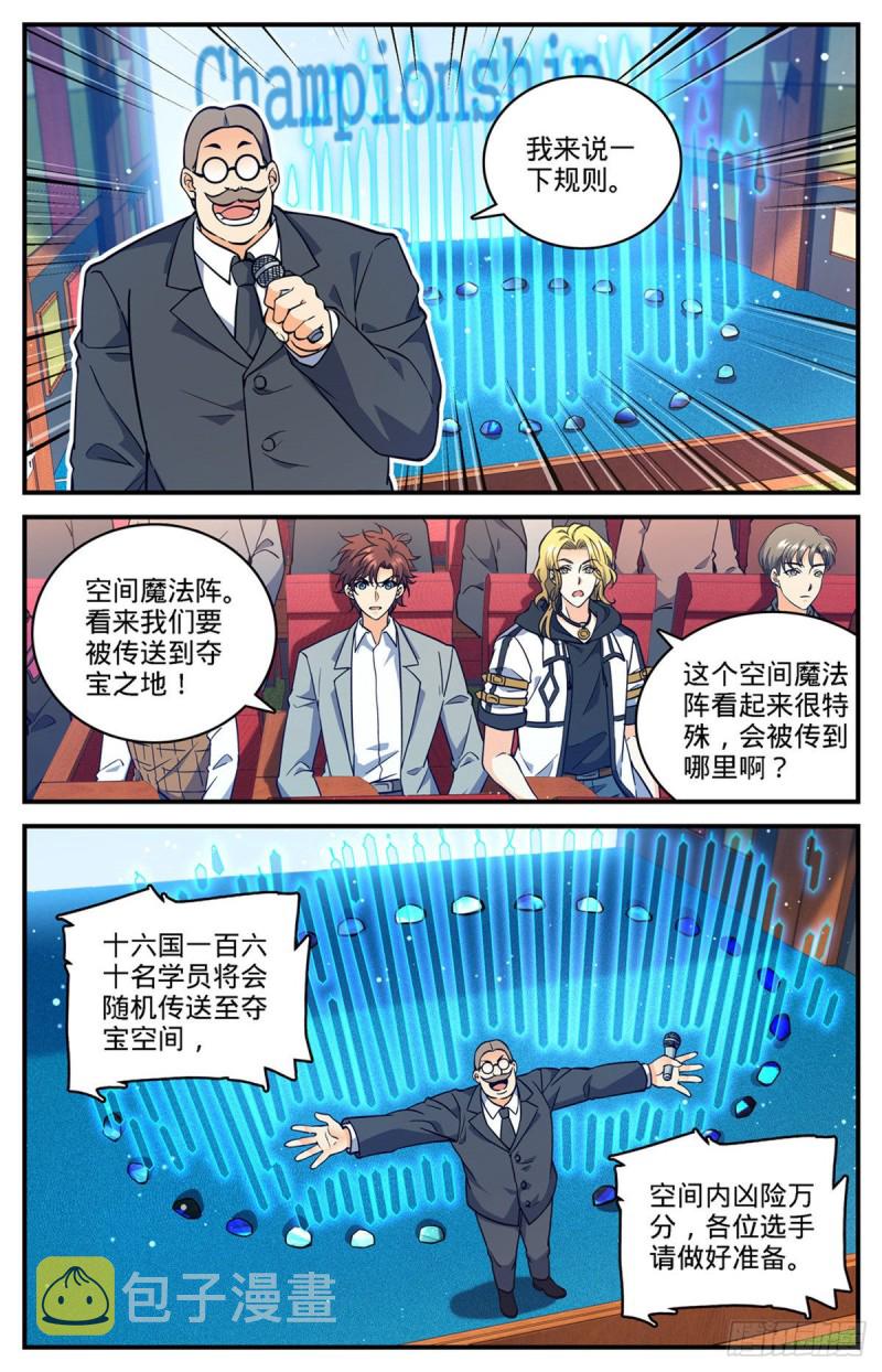 702 空间传送大阵8