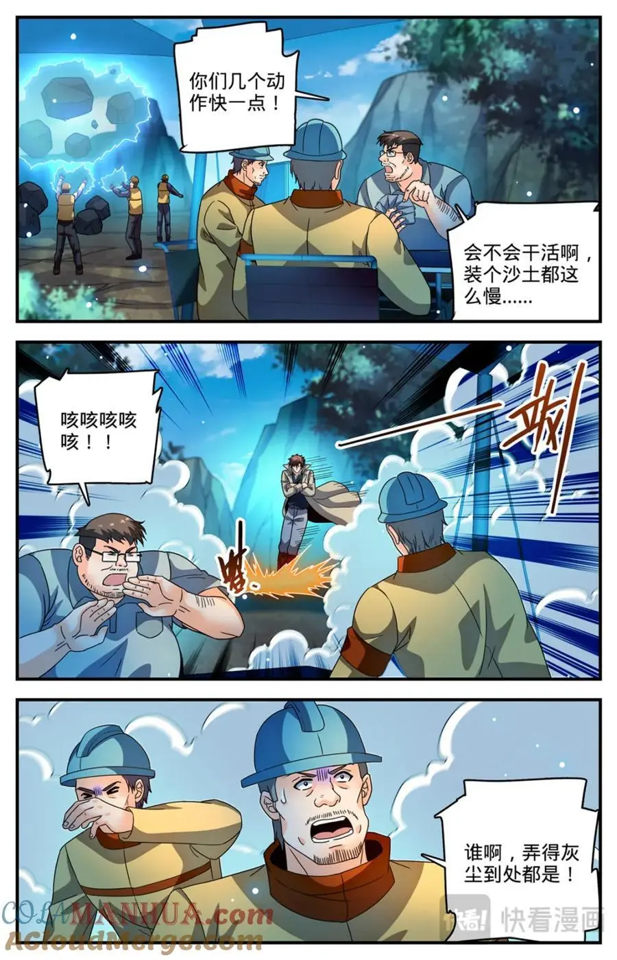 1107 碎石圈5