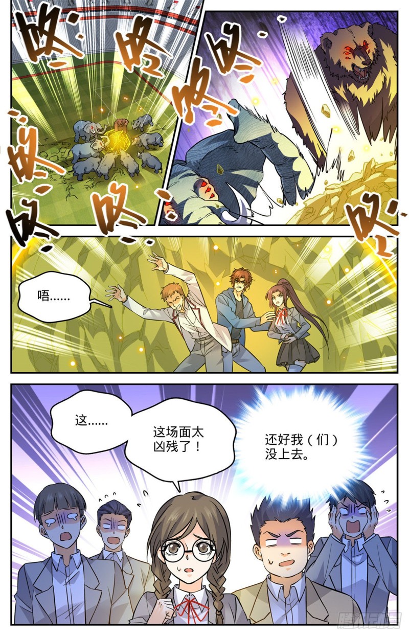 584 劝降？3