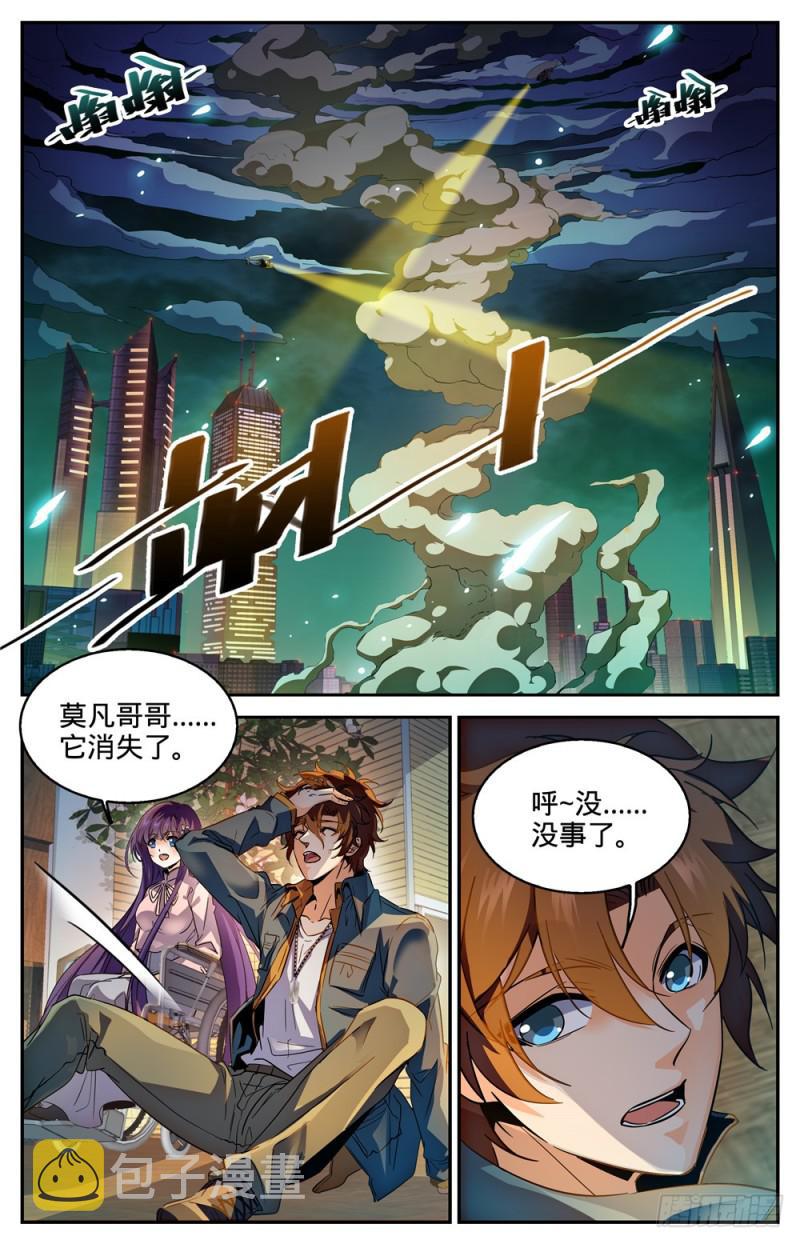265 唐月的秘密2