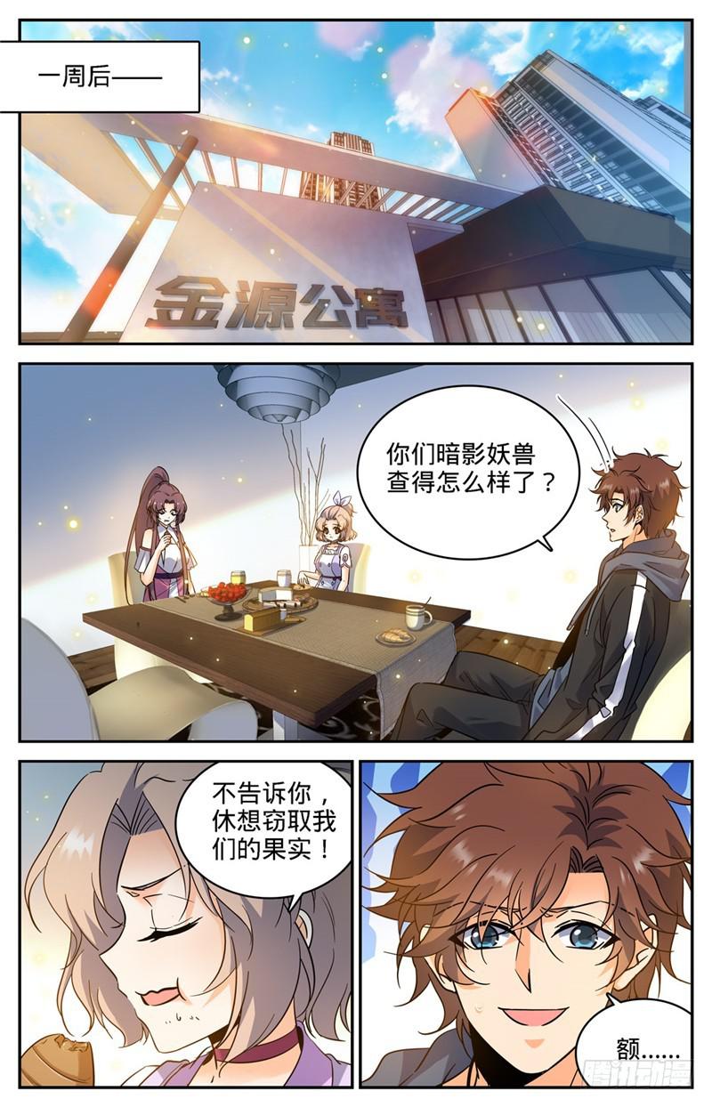 205 诅咒气息黑畜妖1
