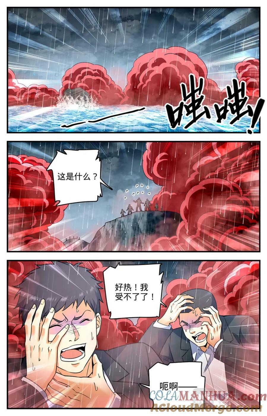 1046 蒸汽自爆8