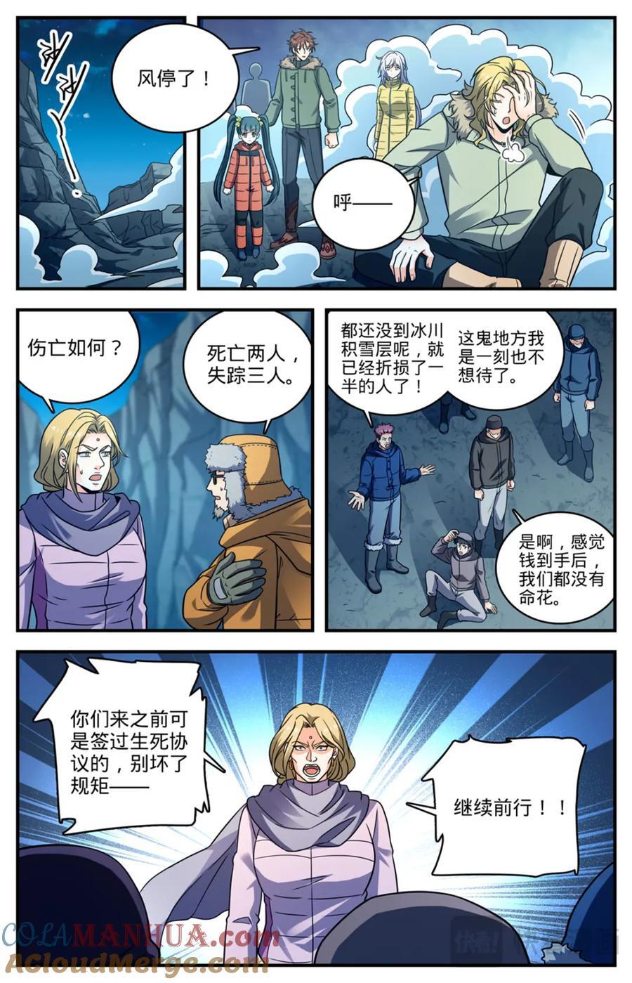 1068 天山集结点9