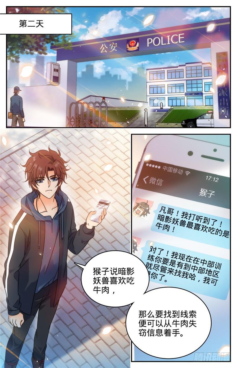 201 设下陷阱！1