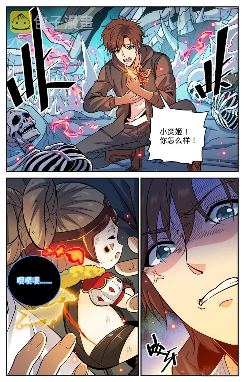 446 骨刺骷髅阵2