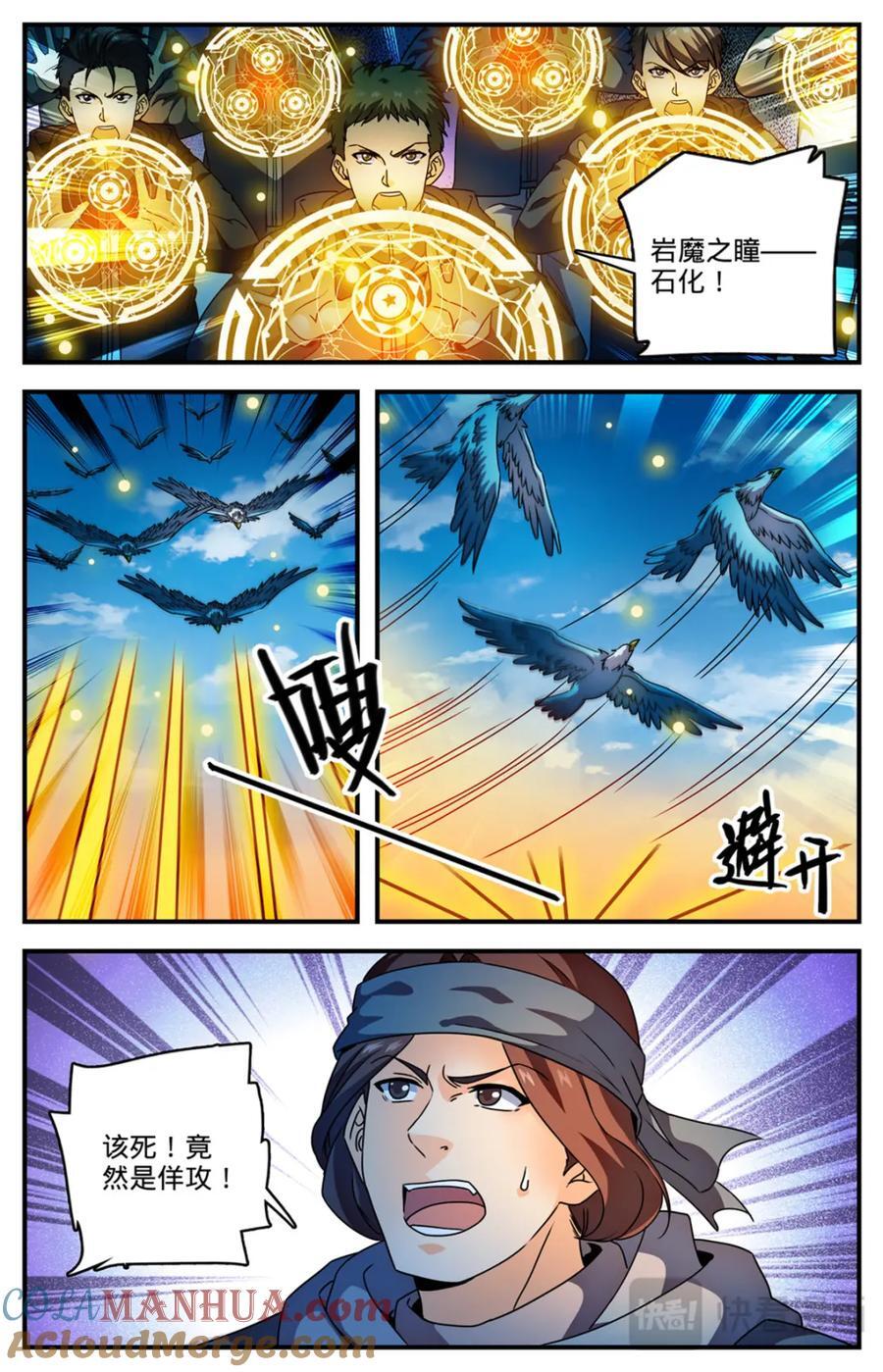 1070 古老虫王2