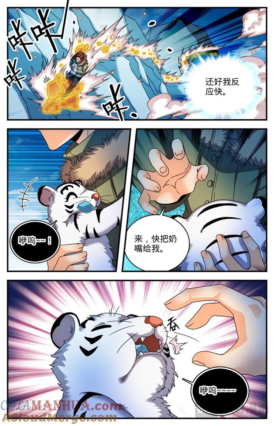 1079 绑走小白虎5