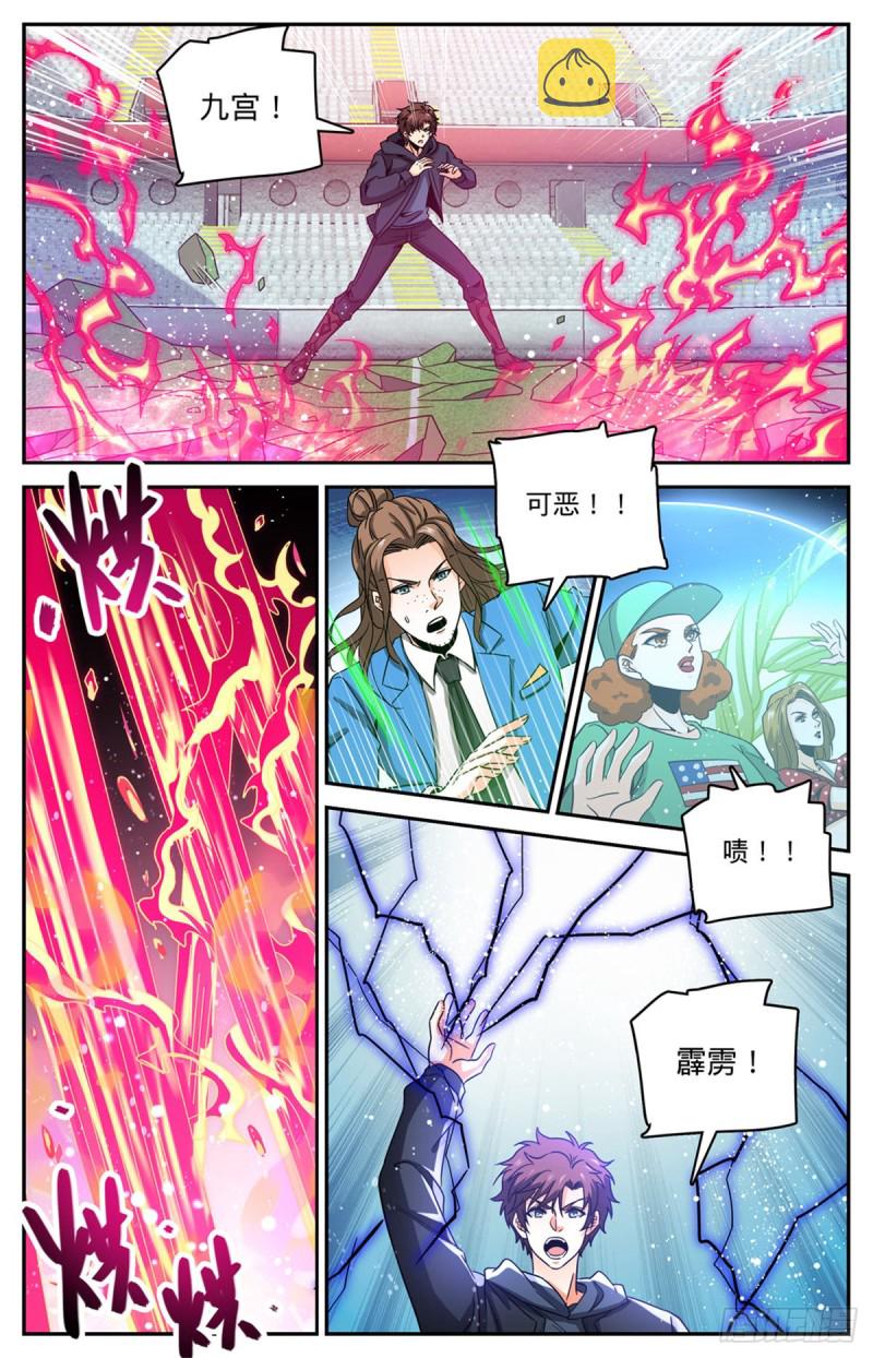 634 火山炎爆！9
