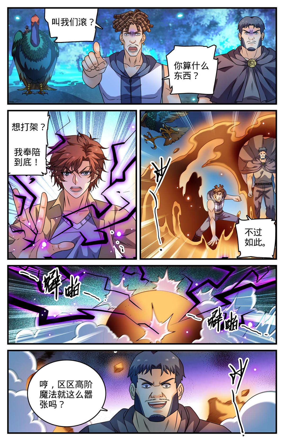 971 能动手就别吵吵5