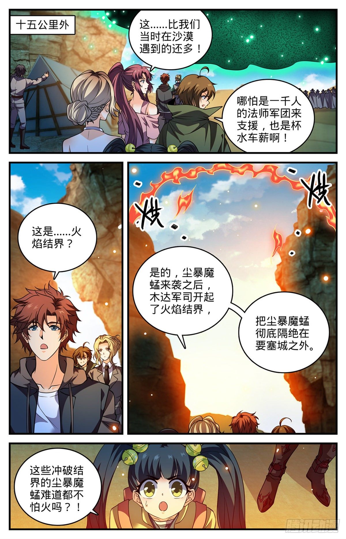 786 要塞求援11