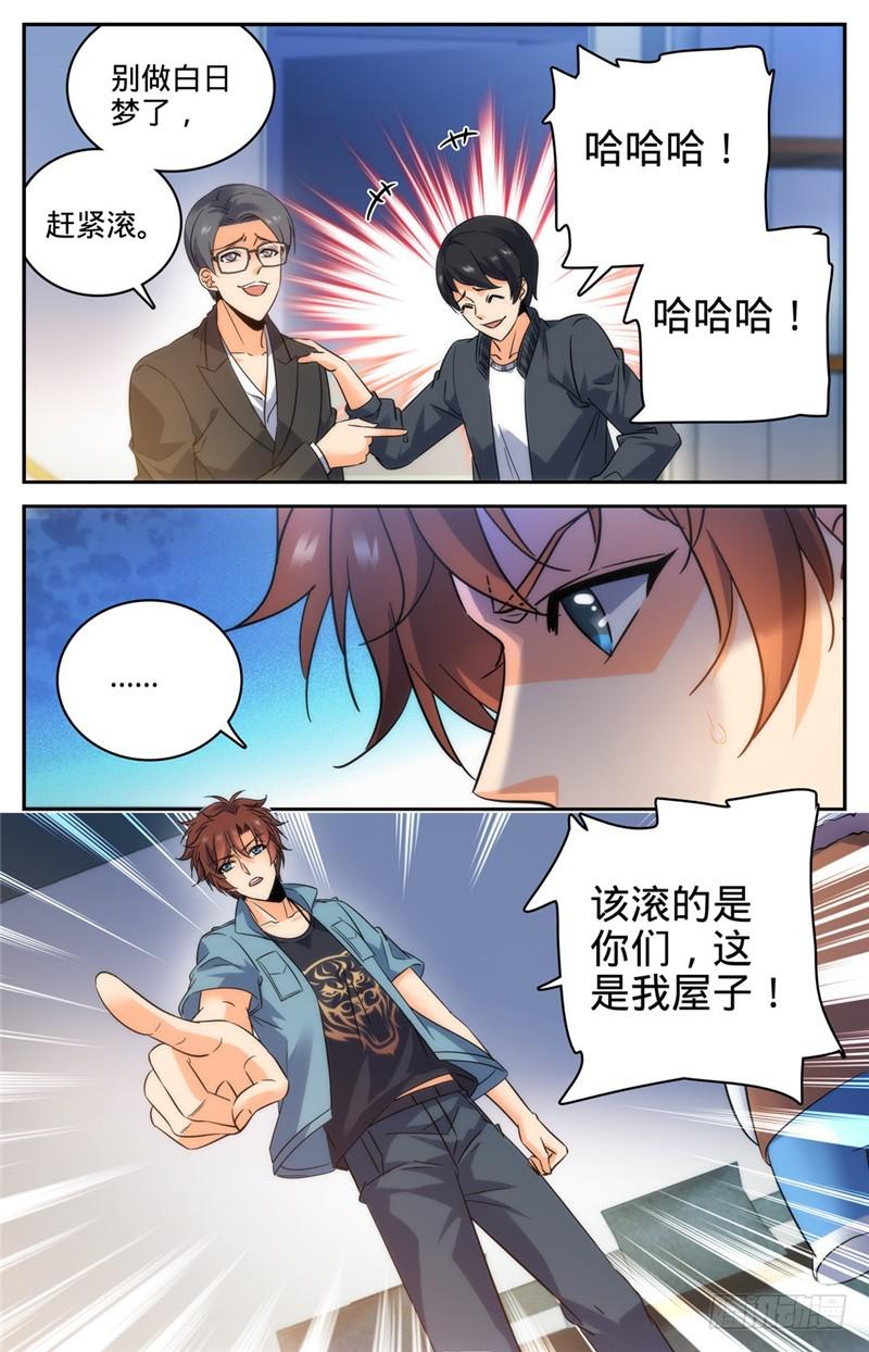 192 斗备胎7