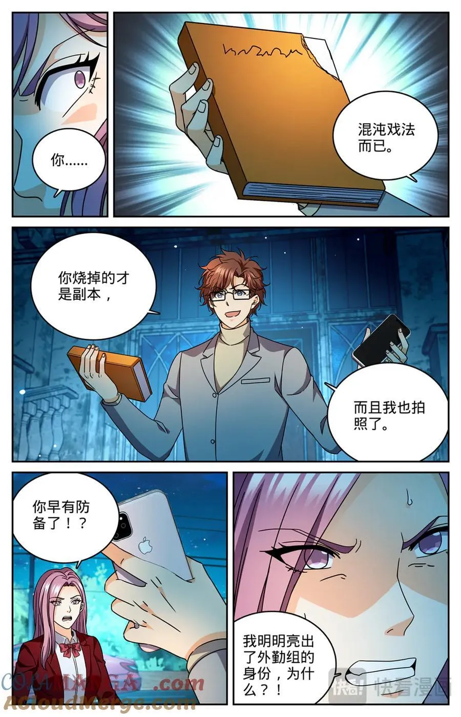 1176 钓鱼4