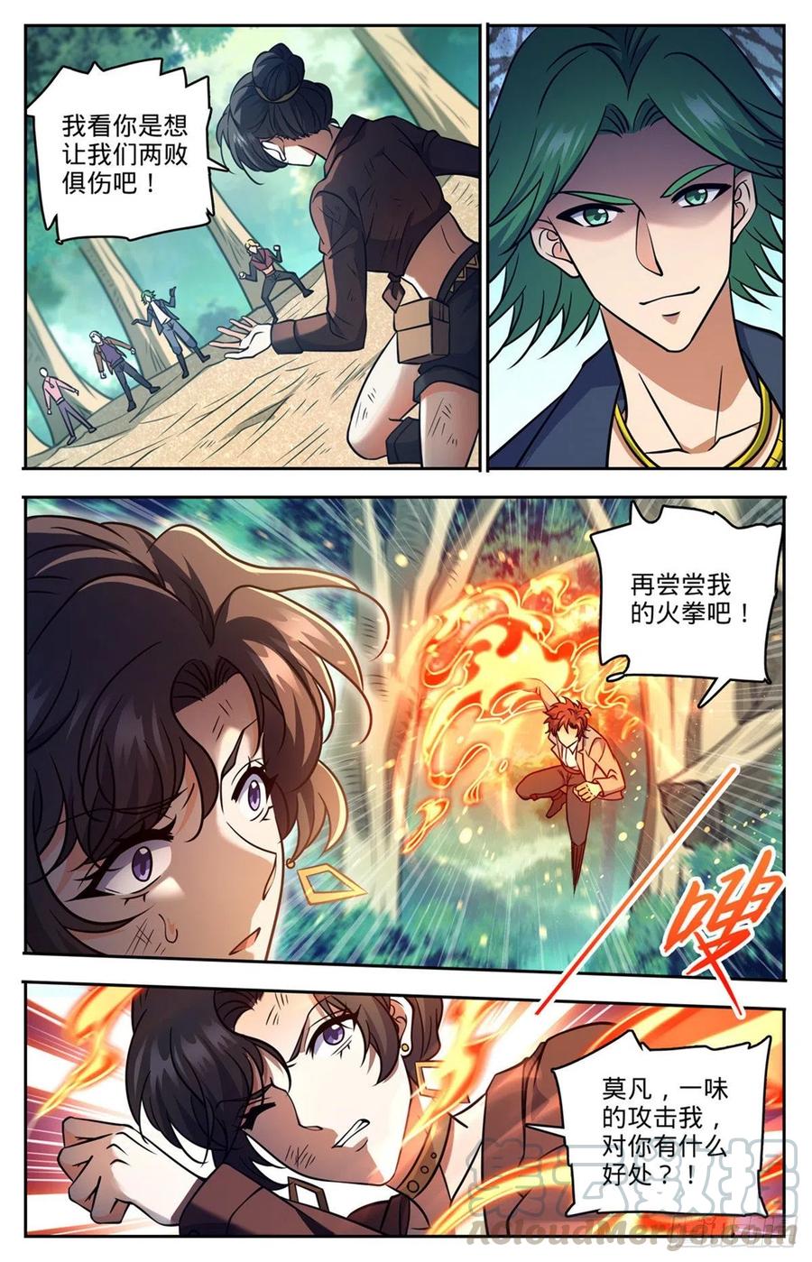 729 风水轮流转6