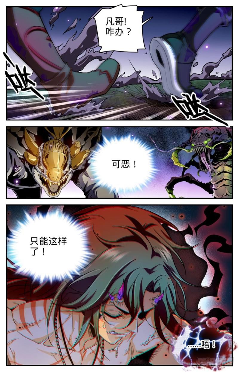 258 救命漩涡2