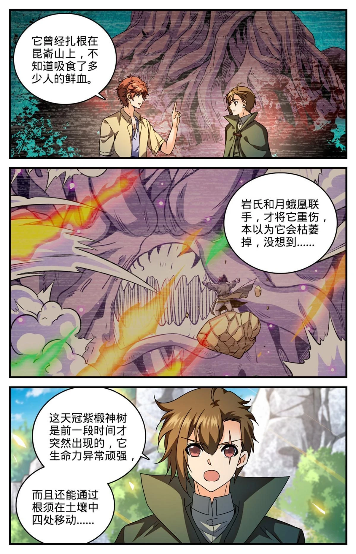 981 昆嵛山的大魔鬼9
