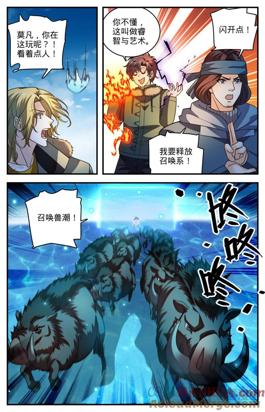1071 有人搅局5