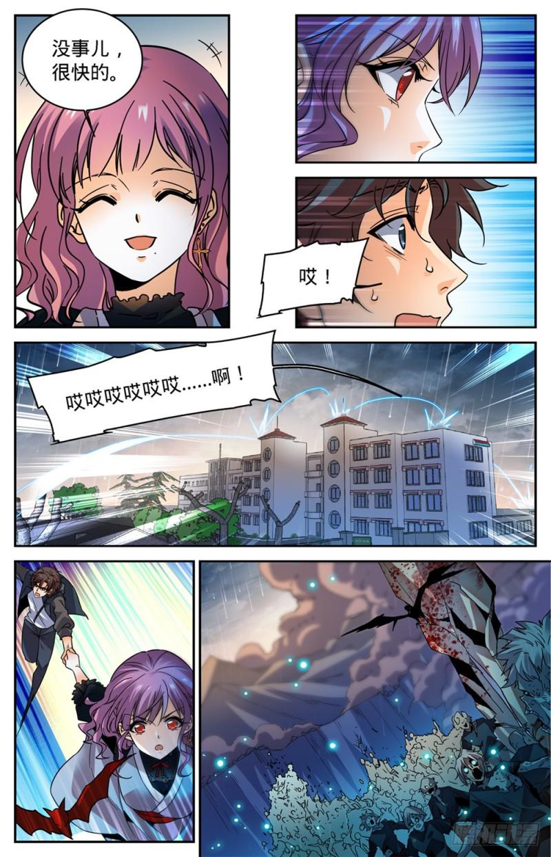 418 软禁高层8