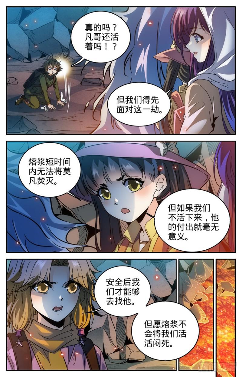 328 火焰魔女2