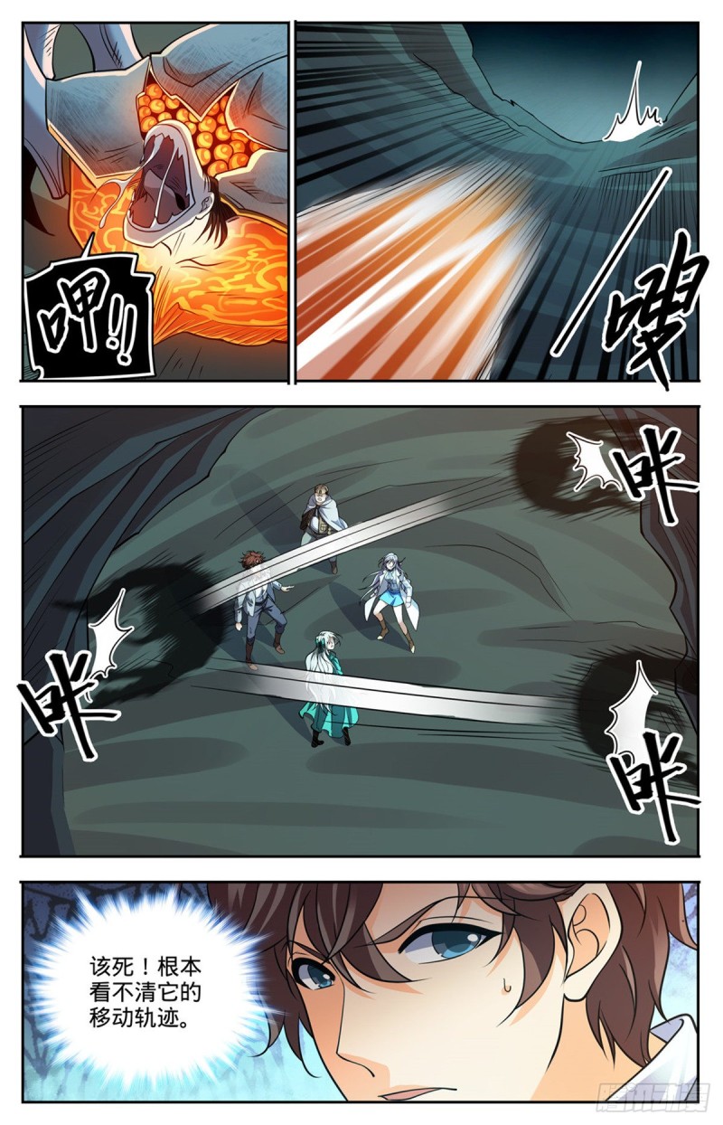 714 嗜心狱妖！9