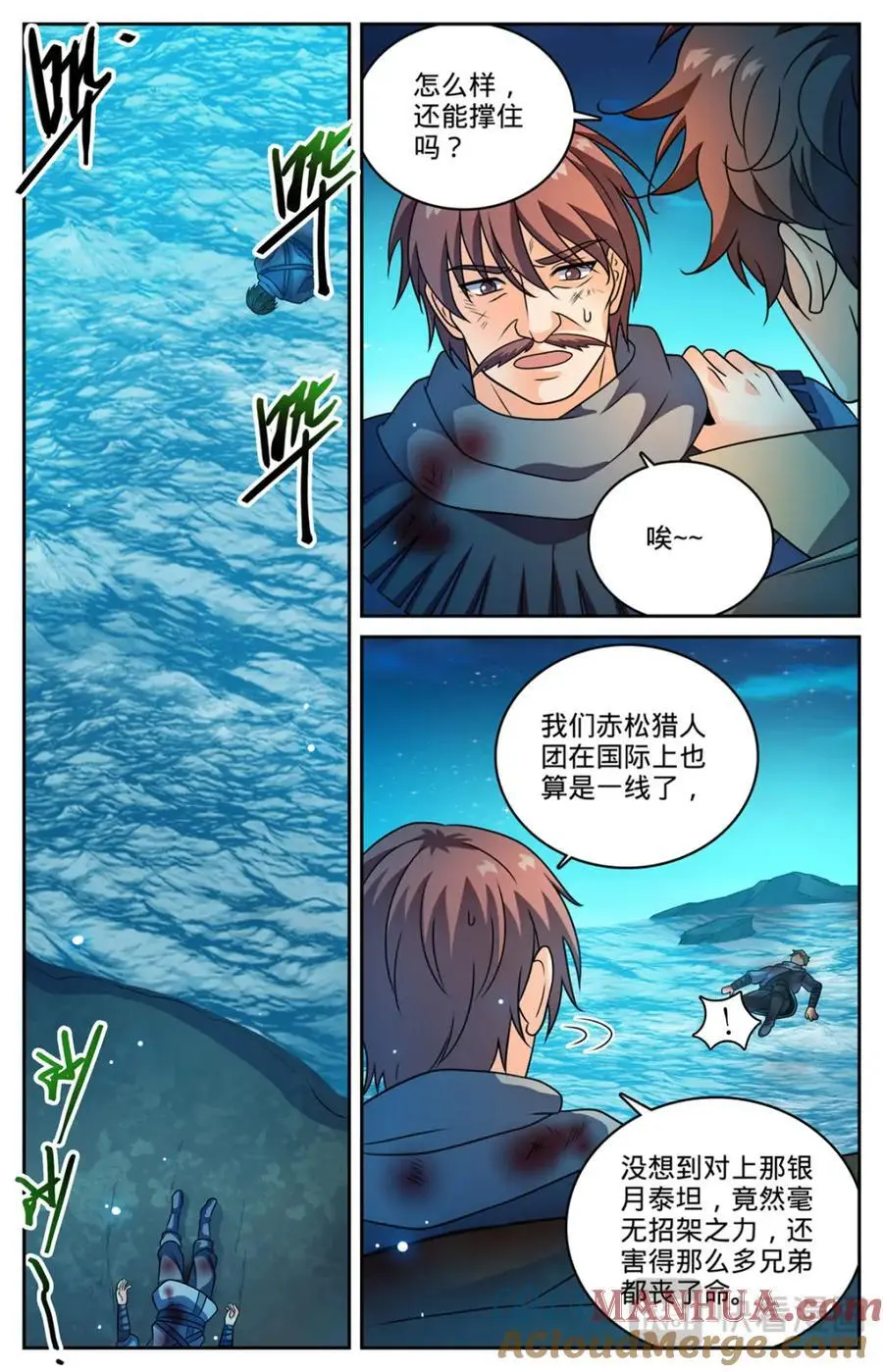 1129 位面裂痕1