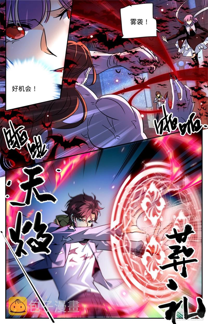 572 高阶之法，雷束！9