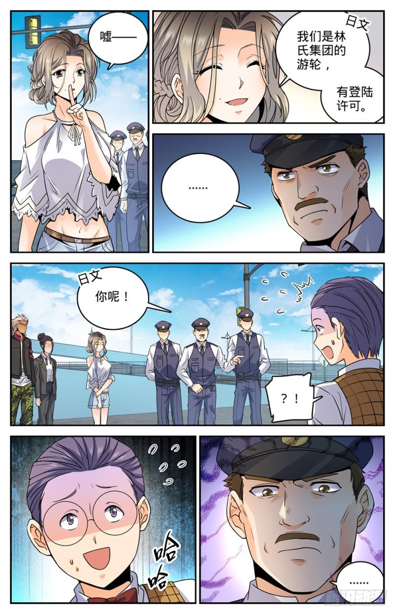 476 未知生物11
