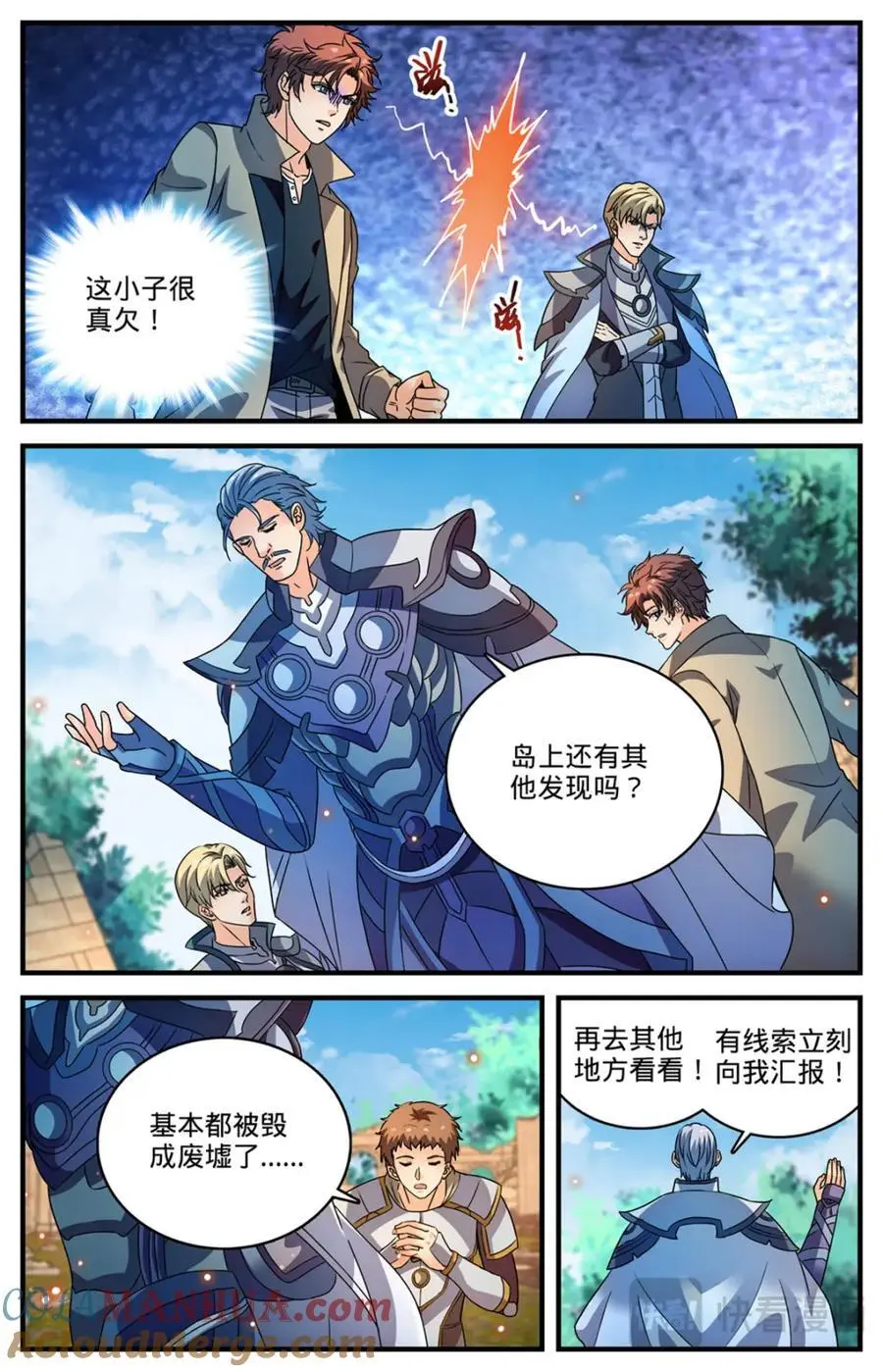 1121 目击者2
