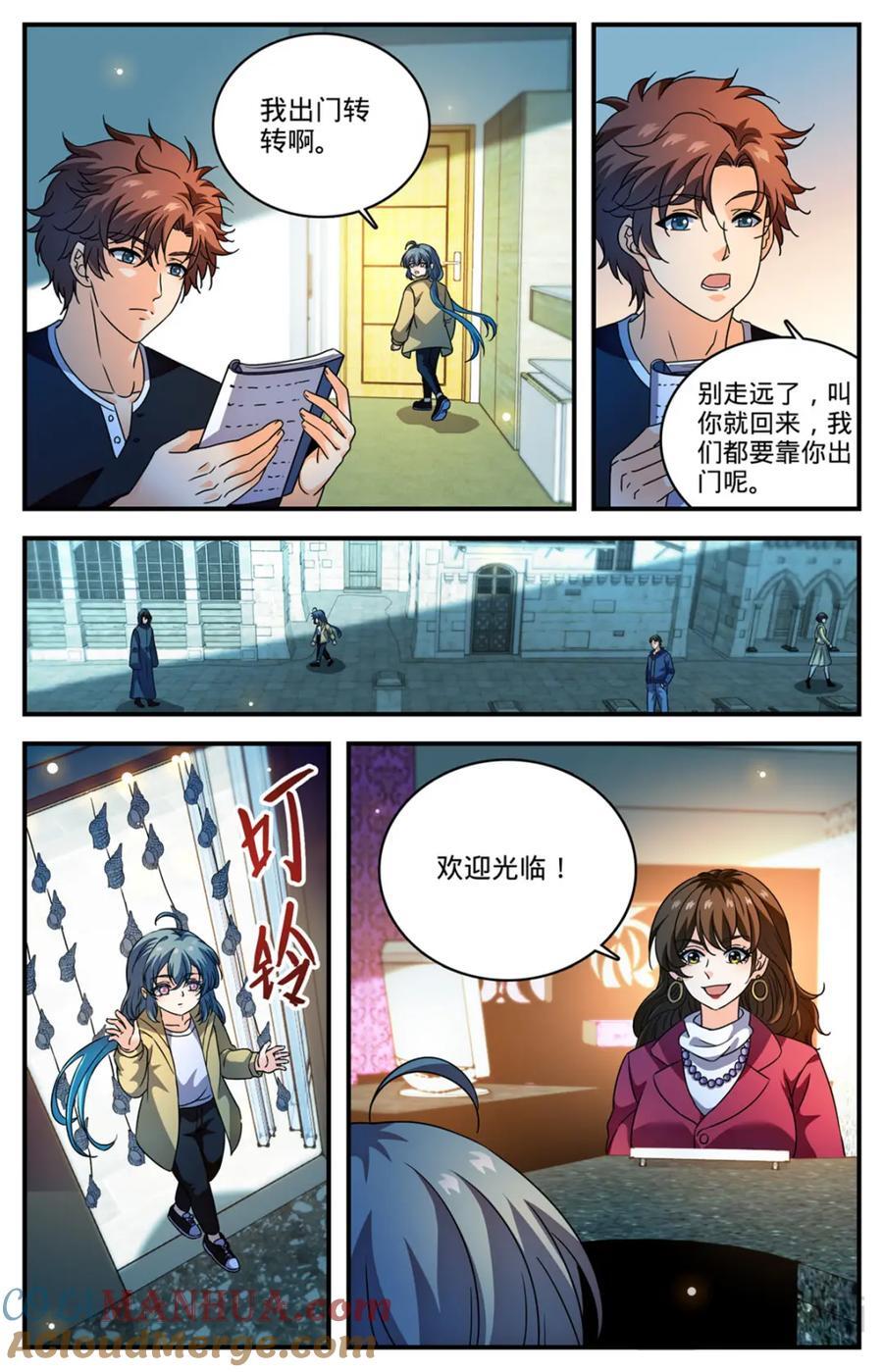 1094 阿帕丝的姐姐1