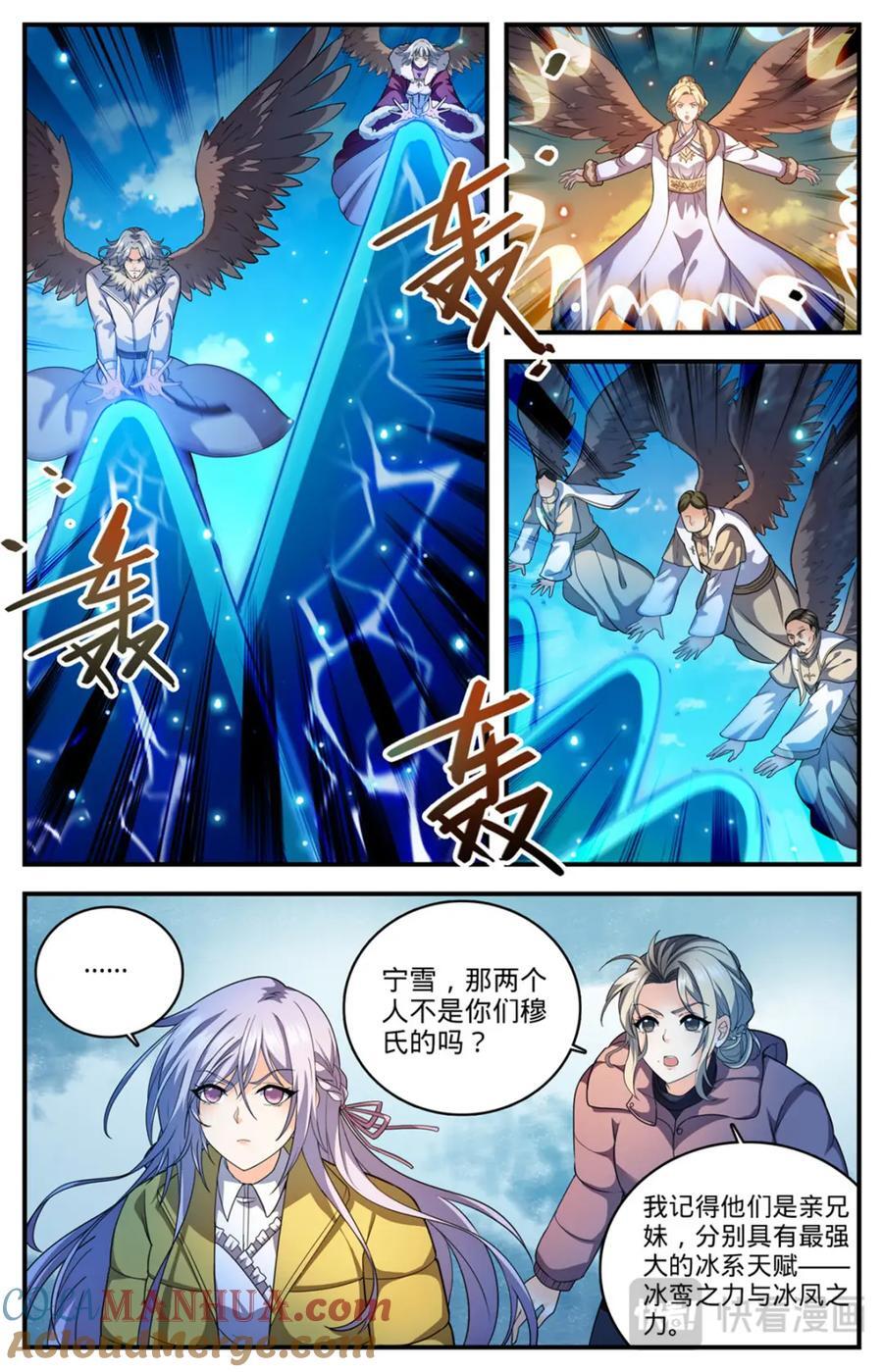 1085 鸾凤兄妹5