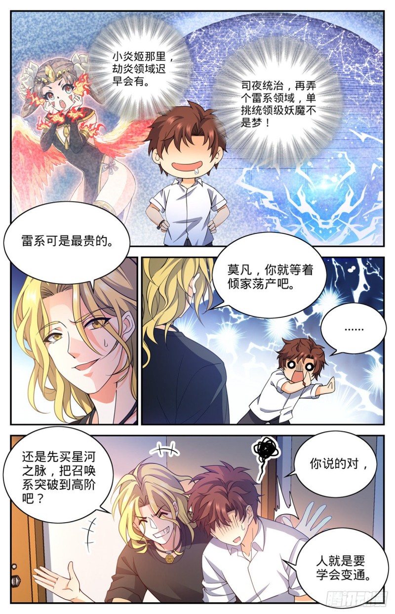 654 撒哈拉救援2