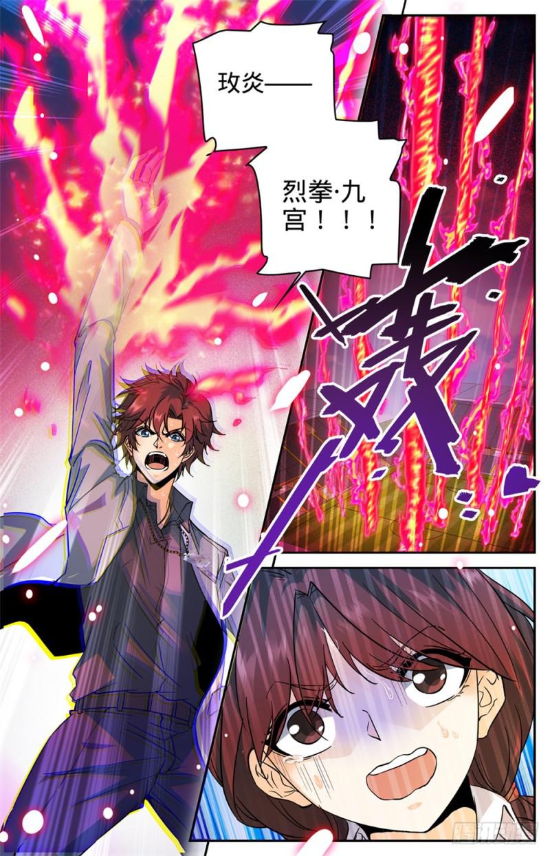 293 暴力九宫!12