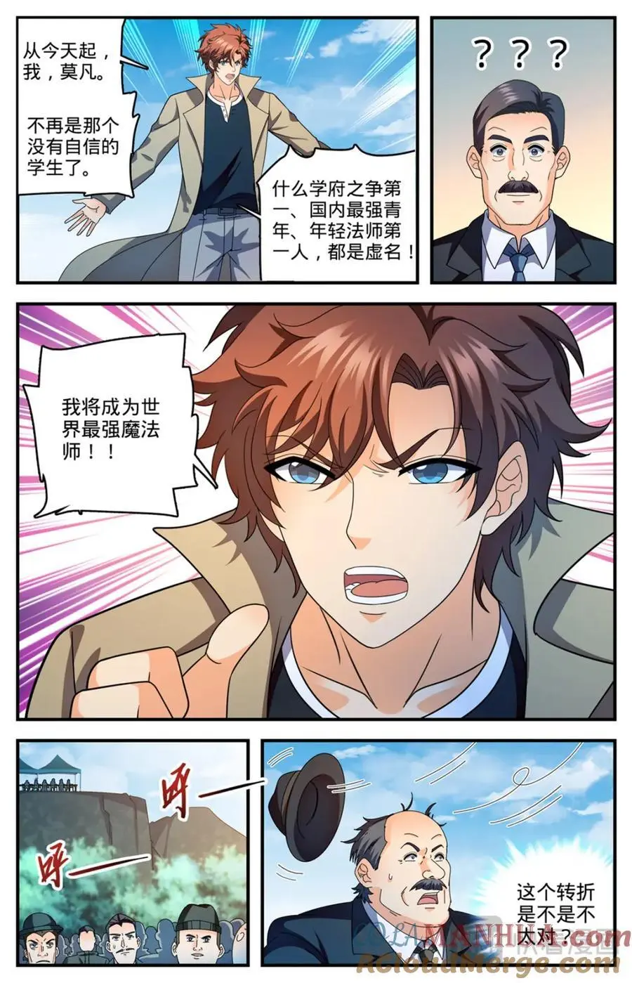 1112 凡事狂妄10