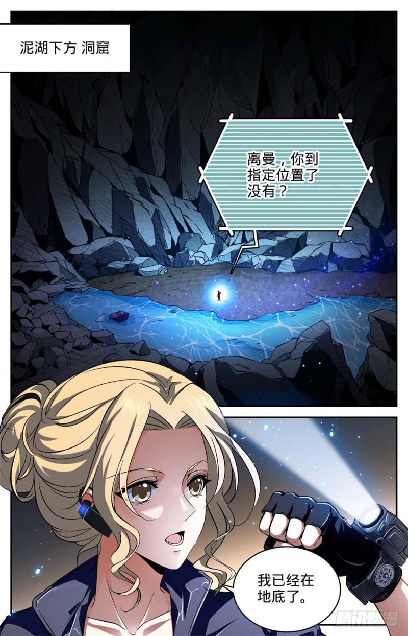 257 小毒虫?1