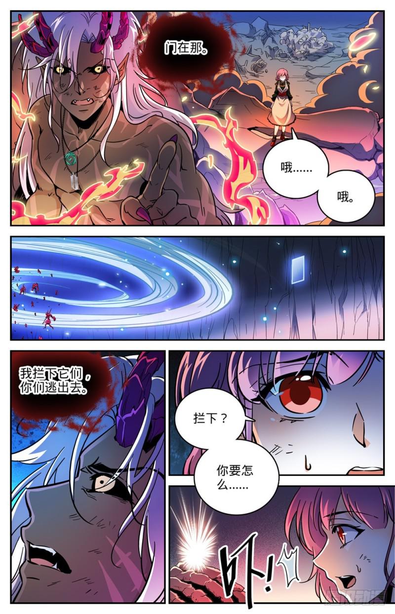 450 战，山峰之尸（上）2