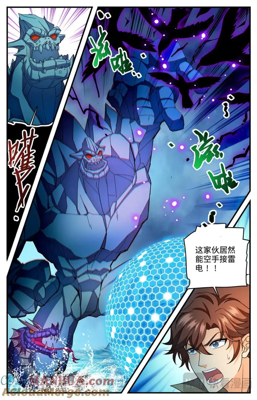 1132 手撕雷电5