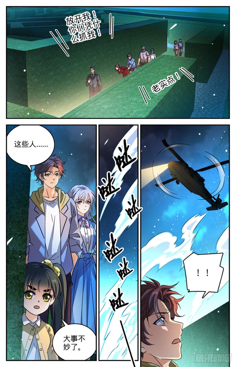 553 金战猎人团11