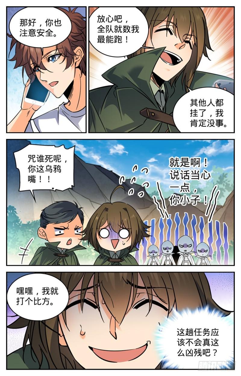 351 尸堆暴袭!3