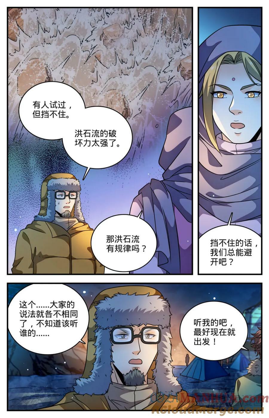 1058 荒漠食骨蛛2