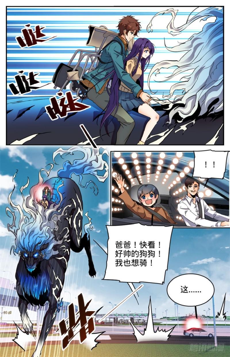 264 惊城,摩天之蛇1
