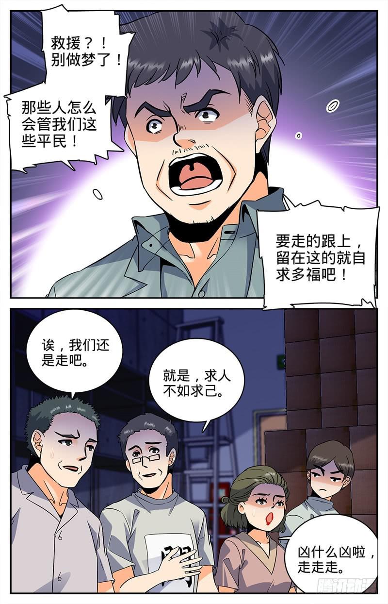 89 走出结界4