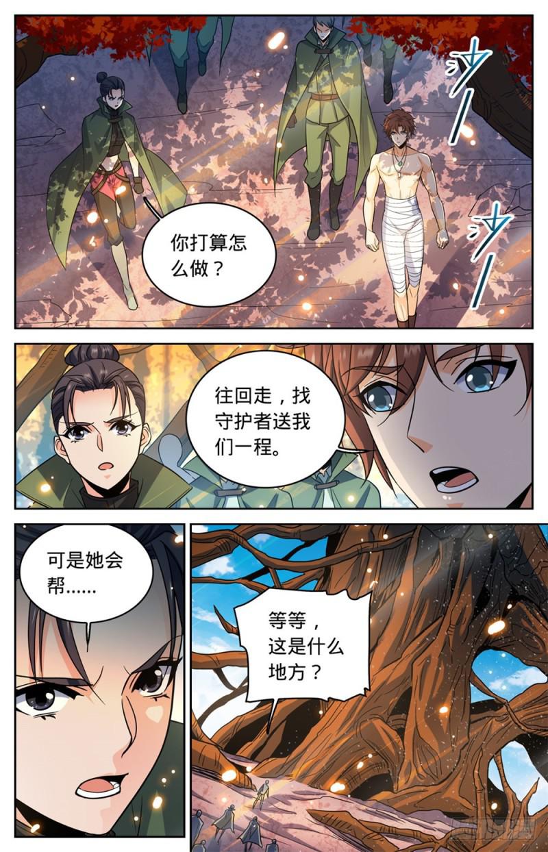 332 魔女之怒!5