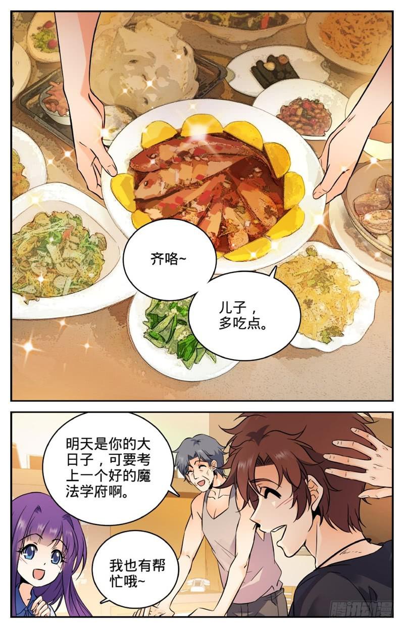 120 四系一起修！7