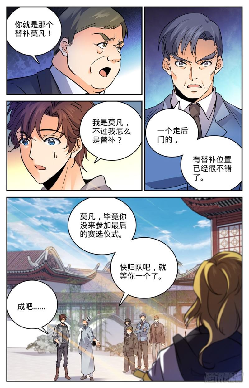 462 苦行历练2